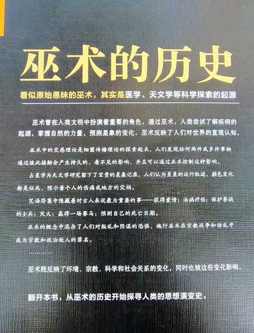人类魔法师：探索神秘力量与古老智慧的终极指南