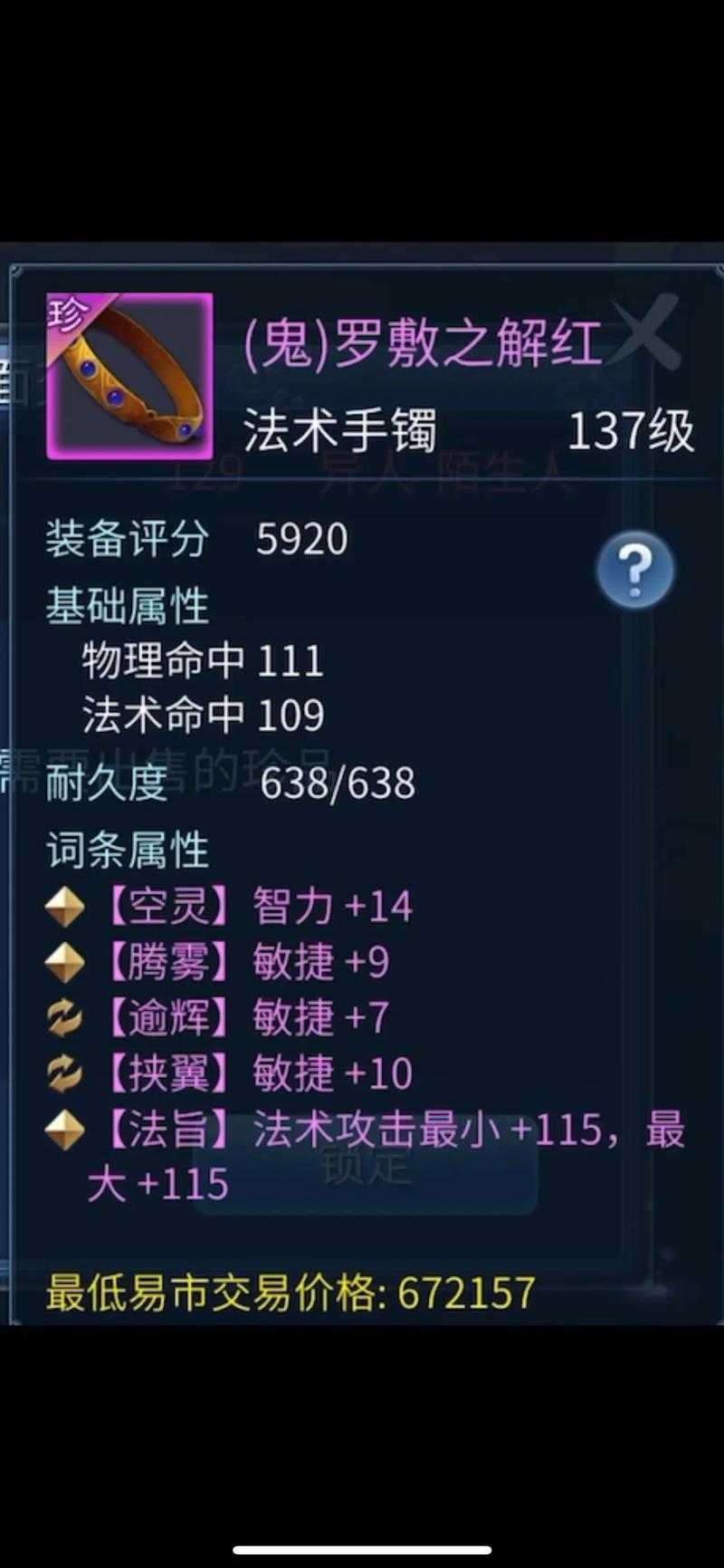 倩女幽魂银两怎么获得