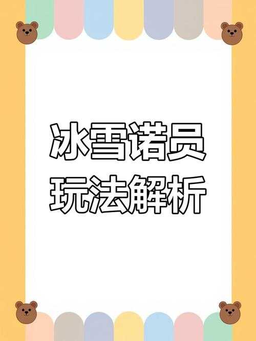 斗罗大陆h5冰封迷阵活动怎么玩