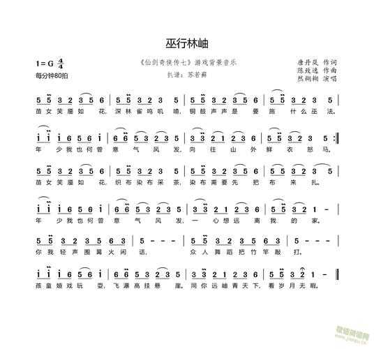 仙剑游戏经典歌曲大全:历代主题曲、插曲与背景音乐全收录