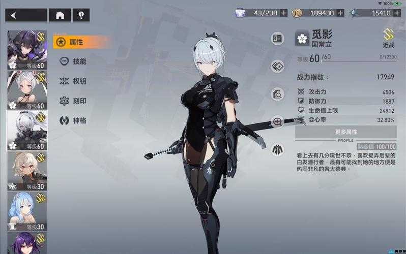 深空之眼s级排行是什么