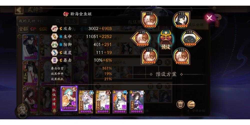 椒图出装推荐