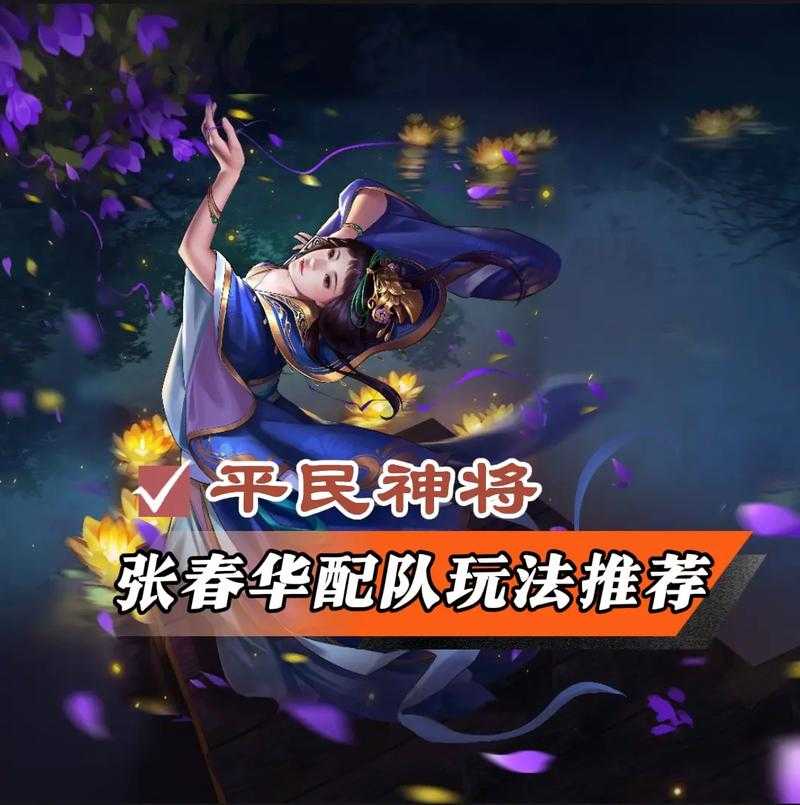 张春华0血摸排技巧:高效打法与实战攻略