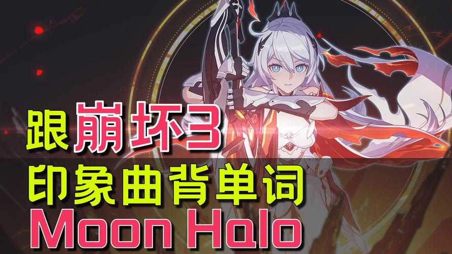 崩坏三英文是什么_1