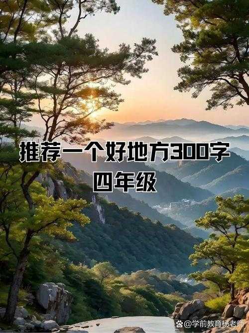 最令人惊喜的地方是什么_45