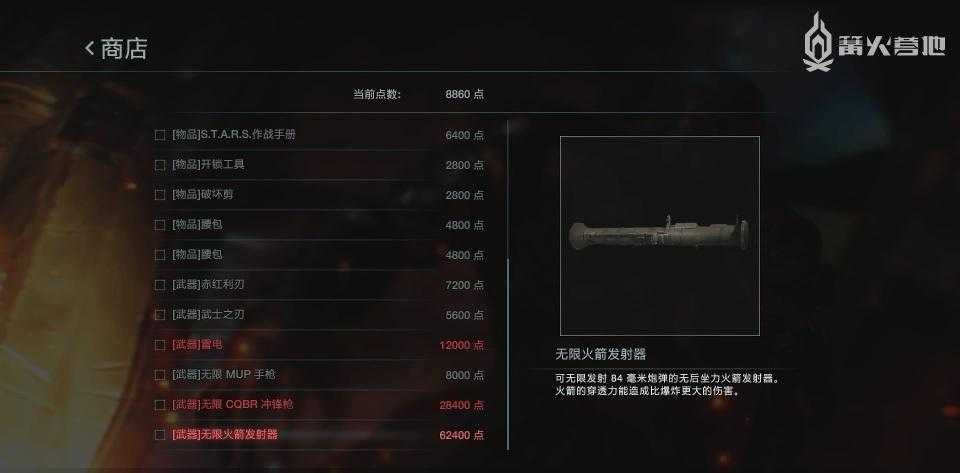 无限子弹版生化危机3能白嫖通关吗?实测分享