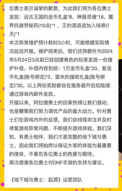 《DNF图标打不开?5种解决方法快速修复游戏启动问题》