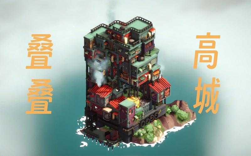 城市叠叠高:创意建筑游戏攻略与高分技巧大全