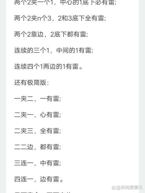 如何安全下载并玩转2018年扫雷游戏?