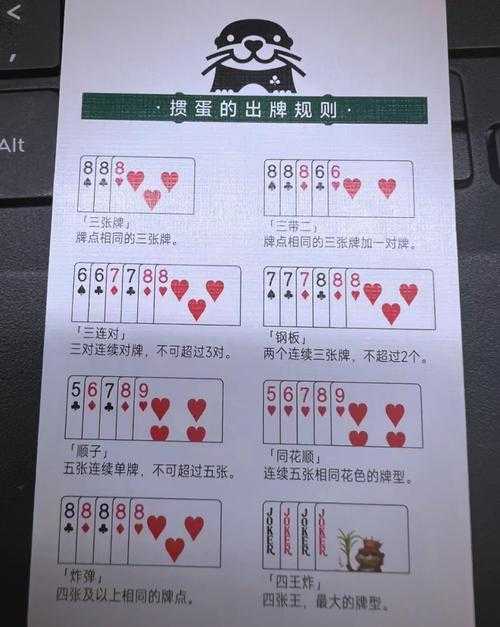 掼蛋一三名怎么进贡