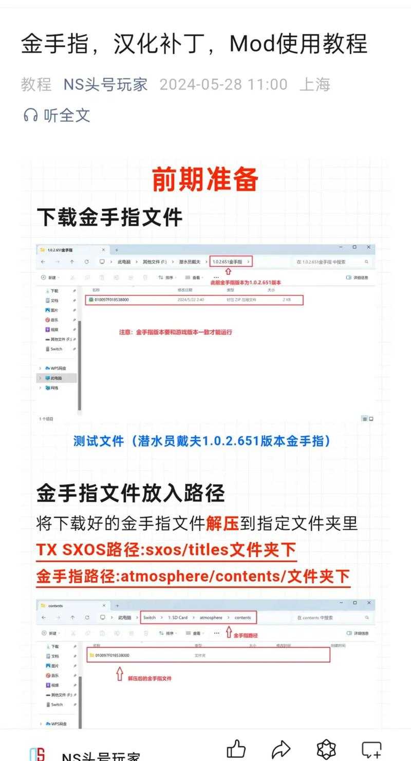 游戏金手指使用教程:轻松解锁隐藏功能与作弊技巧