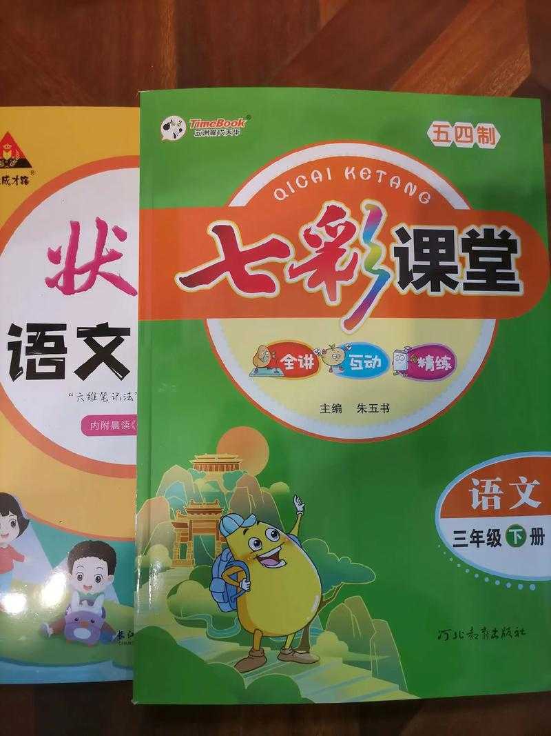 七彩课堂四年级下册课件免费下载入口完整版资源