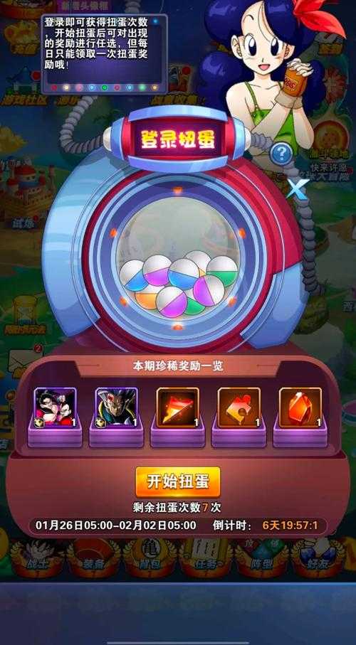 龙珠激斗盒子每月几号出