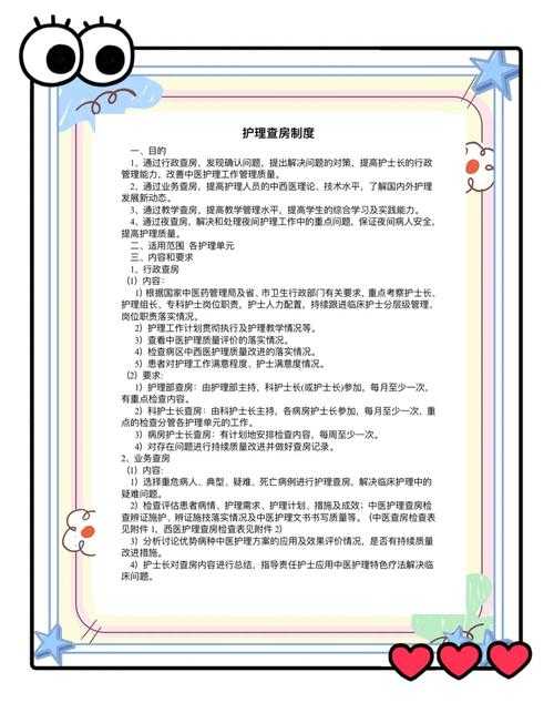 学校安全教育平台核验流程与操作指南