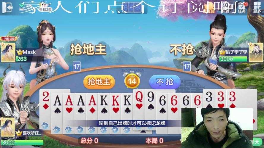 三人线上斗地主_真人实时对战_免费欢乐斗地主游戏