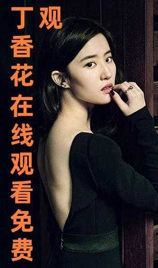 《丁香花在线观看高清视频-水卜樱主演完整版免费播放》