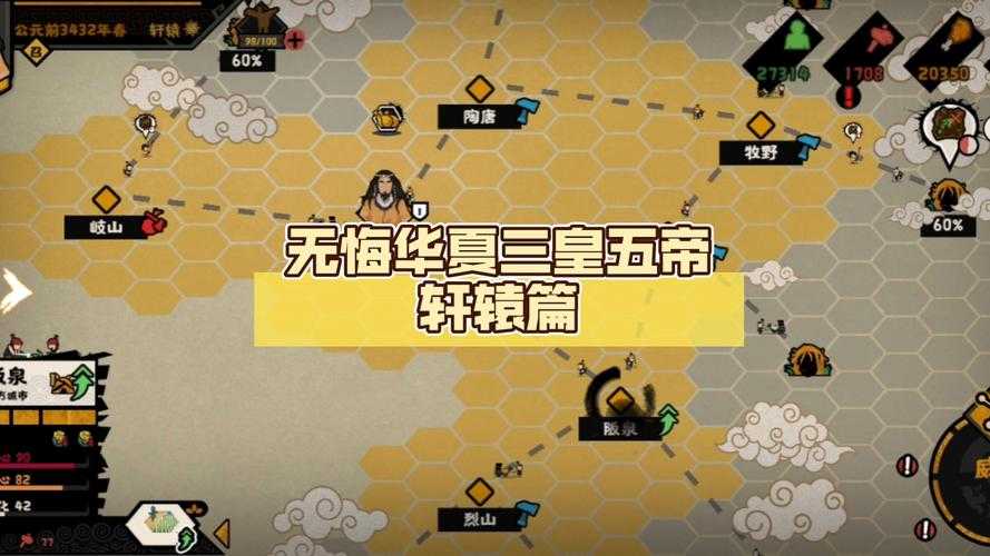 无悔华夏三皇五帝流放结局怎么达成