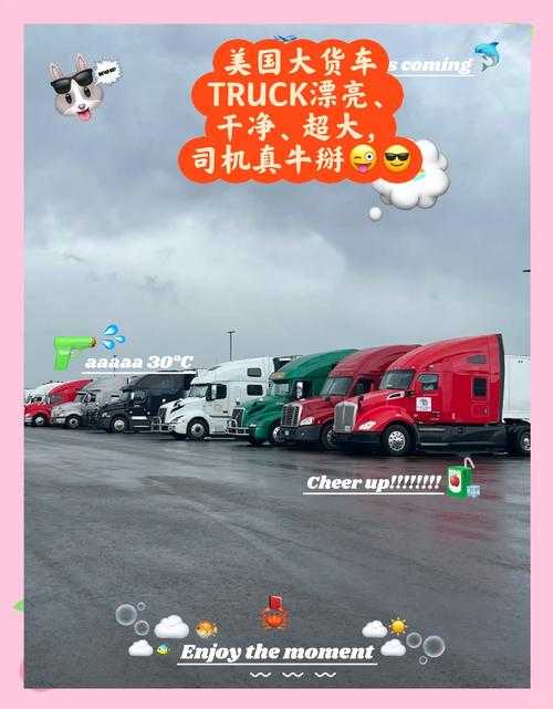 大货司机穿越美国要带什么装备？