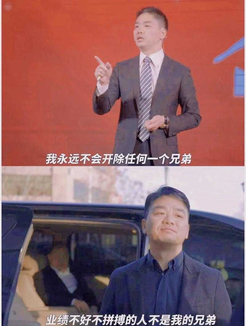 《城市梦想第一季:刘强东的创业传奇与成功之路》