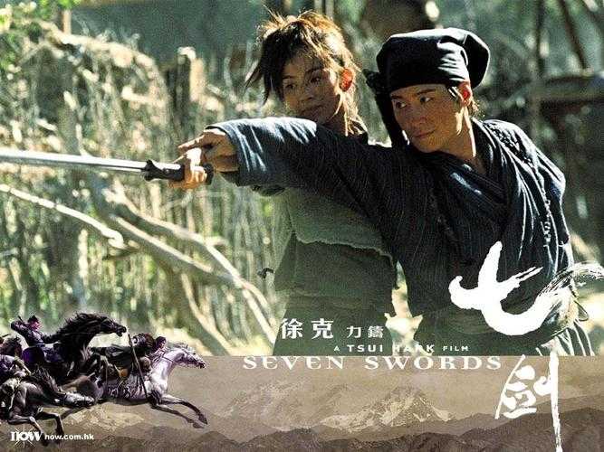 七剑下天山七马西瓜视频高清完整版在线观看