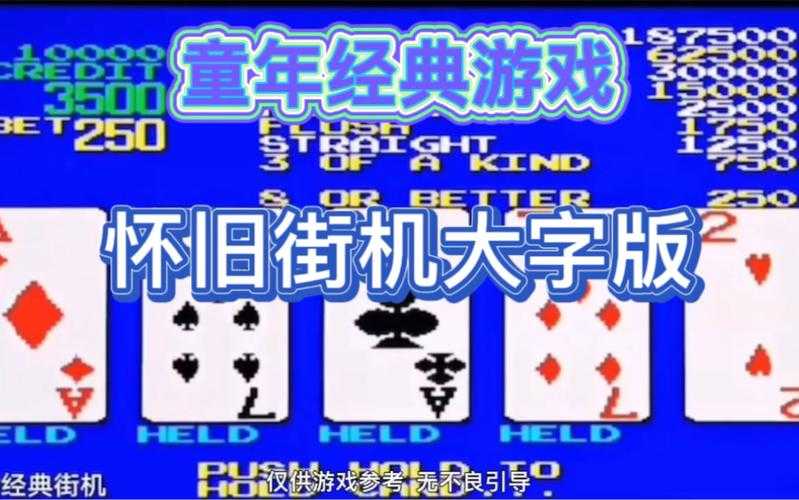 五张翻牌机玩法技巧_2025最新翻牌机游戏规则解析