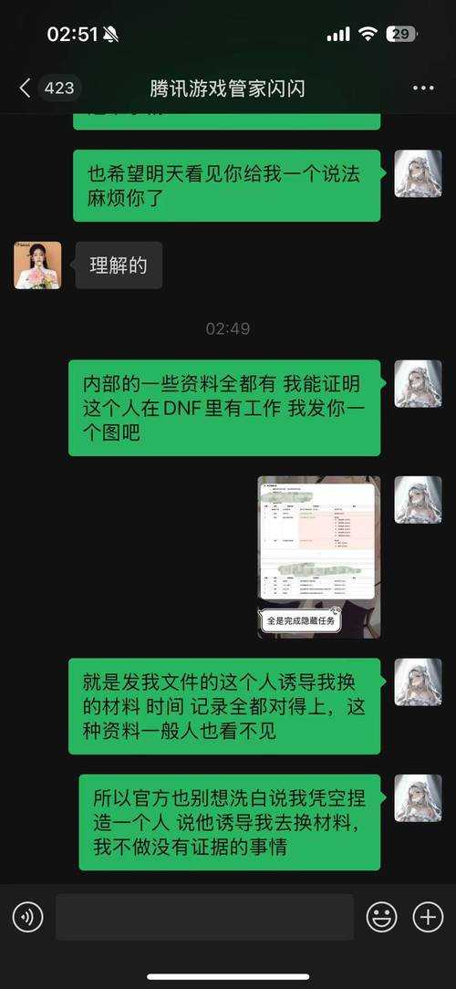 DNF没开挂被误封15天怎么办?申诉解封技巧分享
