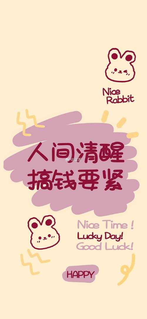 如何设置鼓舞人心的手机锁屏壁纸文字?