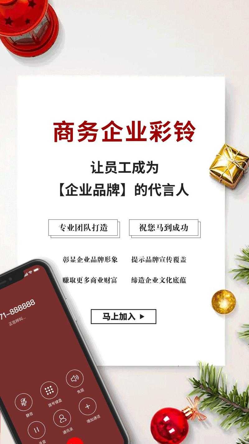 公司彩铃免费下载 - 最新企业彩铃音乐免费获取