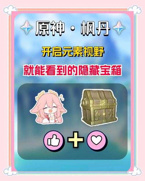 《原神幽兰尼亚湖解谜攻略:宝箱位置与机关破解技巧》
