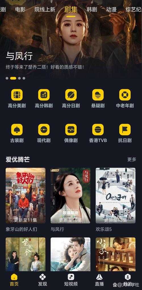 手机电视剧免费观看app_高清影视在线看_最新热播剧集下载