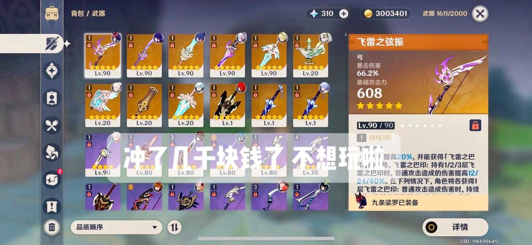 原神卖号平台推荐 原神卖号平台哪个好