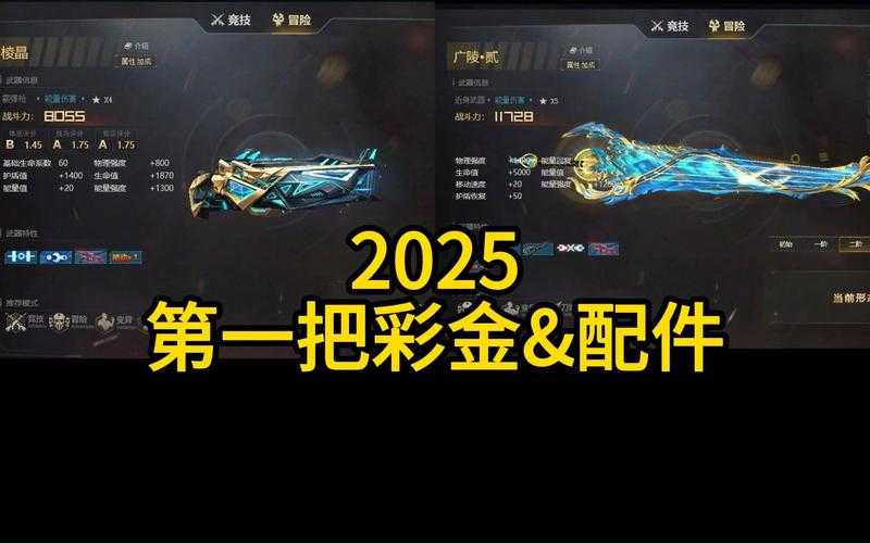 生死狙击成就徽章怎么升级