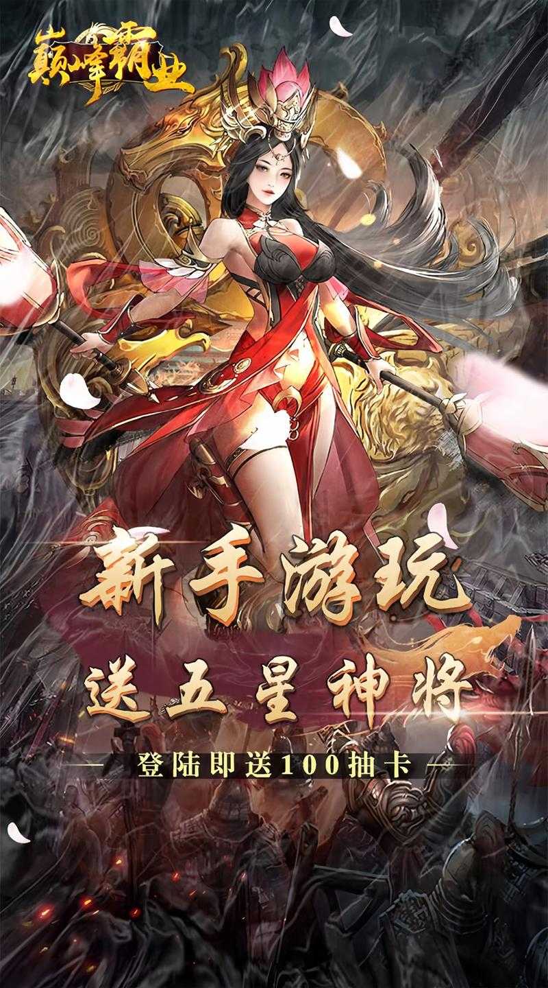 手机玩电脑游戏三国霸业3的软件推荐_安卓-iOS模拟器下载