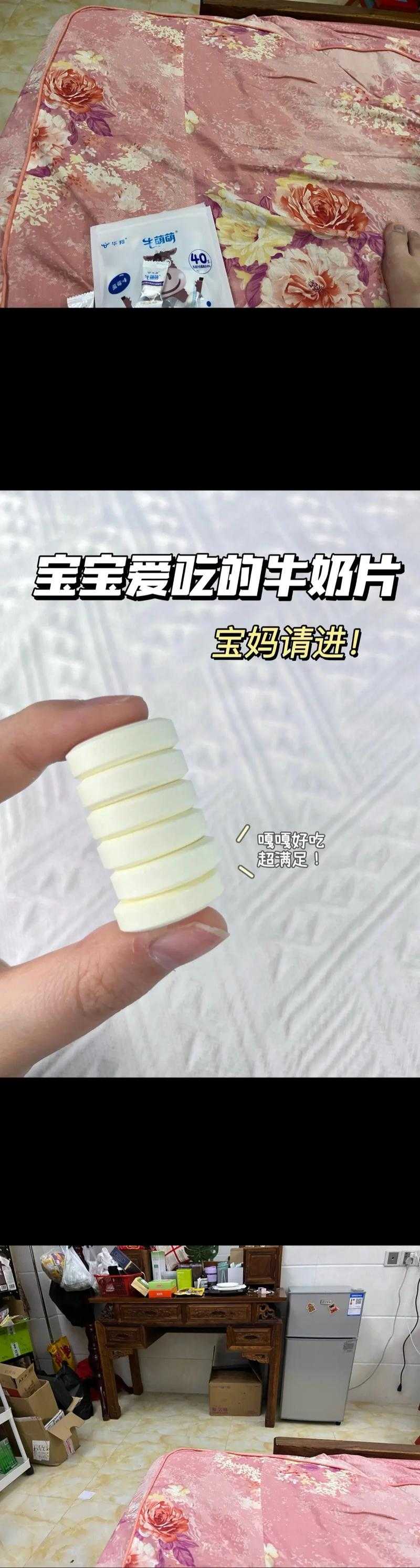抖音上的减肥奶片能否真正助我瘦身？