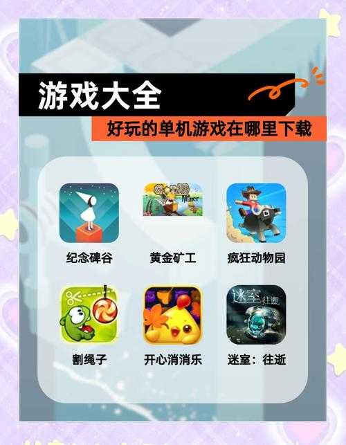 网游单机版下载网站推荐_热门网游单机资源免费下载