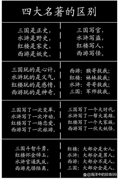 三国令谐音:历史典故与趣味谐音大揭秘