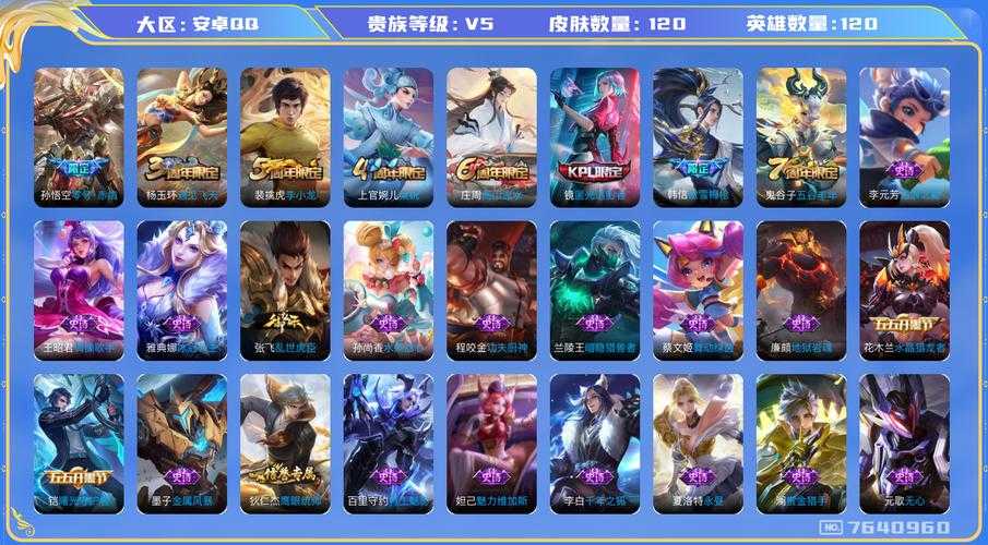 全球联盟游戏交易平台_安全可靠的游戏账号装备交易网