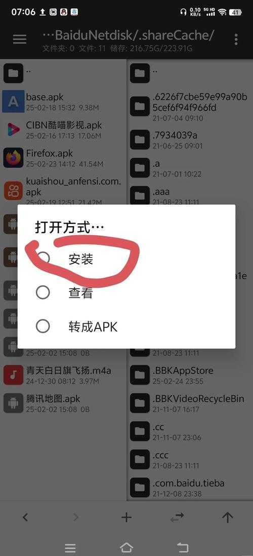 手机PT助手插件下载安装教程_手机PT种子下载必备插件