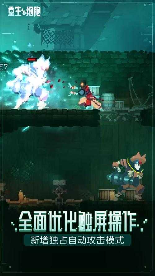 重生细胞手游抱腿兽怎么进化