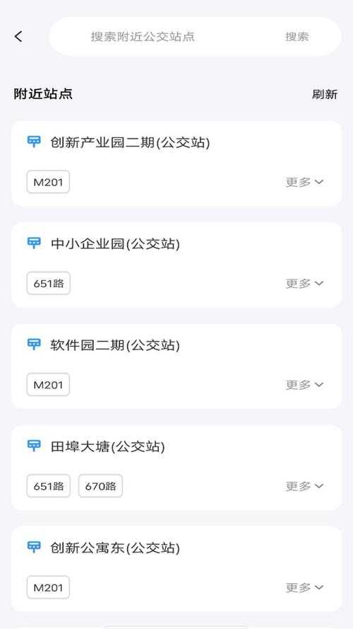 公交车路程价格查询方法全攻略:轻松掌握公交费用计算