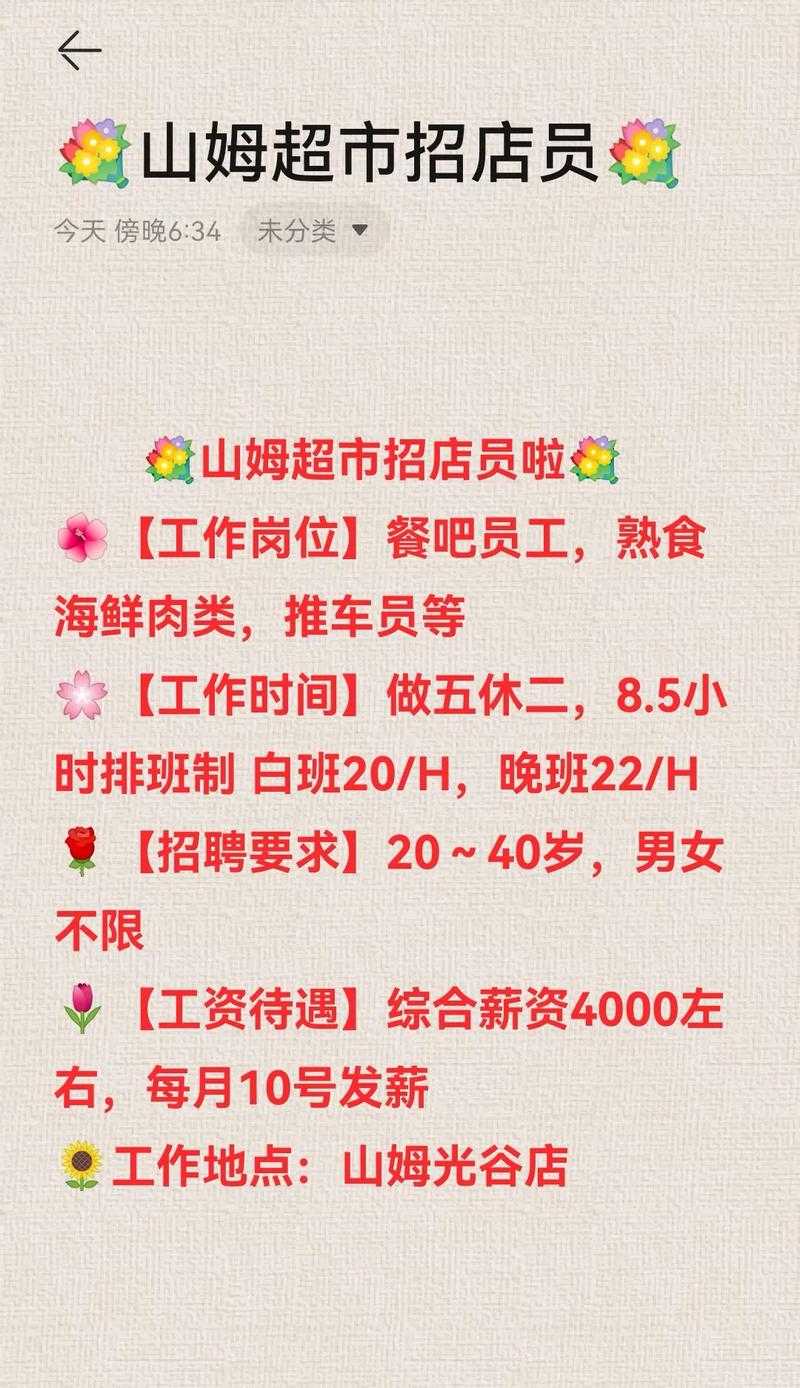 七鲜超市储备主管招聘 - 高薪晋升快，零经验可入职