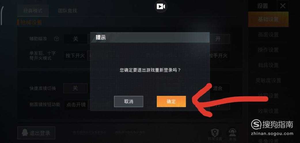 和平精英巅峰赛怎么退出战队