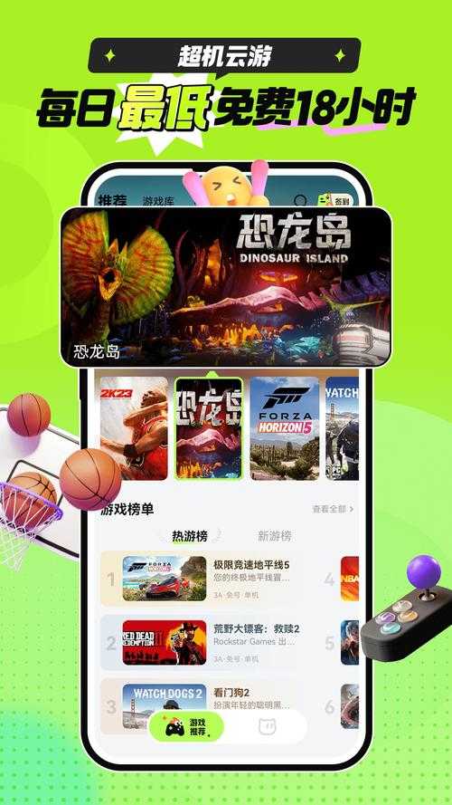 手机畅玩电脑游戏软件推荐：2025最新跨平台畅玩神器