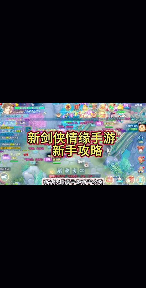 新剑侠情缘惩恶头目多久刷新