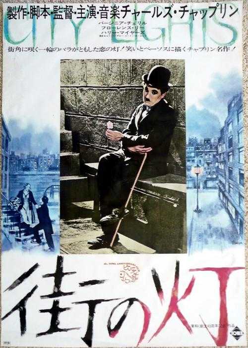 城市之光1931版：经典电影回顾与高清修复版观看指南
