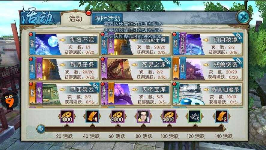 诛仙彻夜不眠按什么计算经验