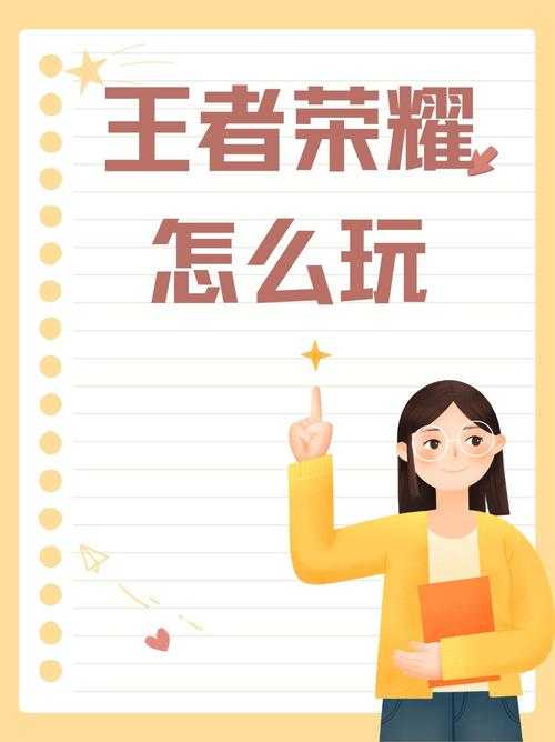 新手怎么玩