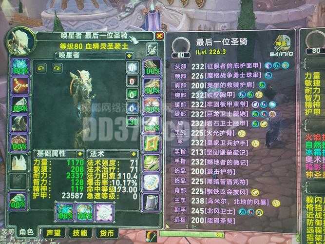 魔兽世界dd373交易有官方认证吗?