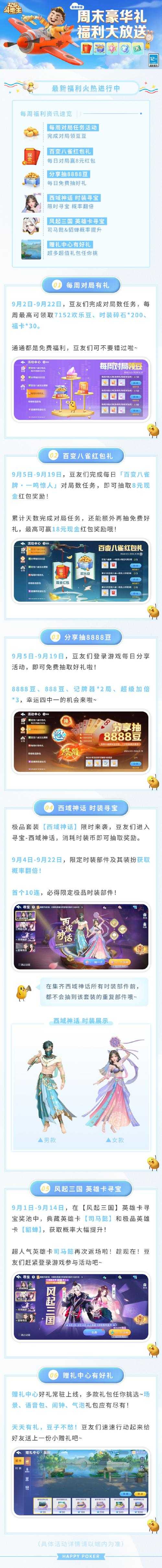 欢乐麻将存豆罐在哪