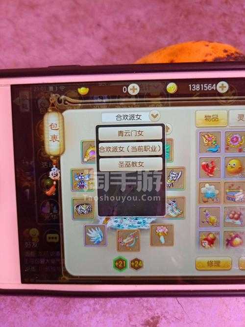 诛仙手游财迷钱小眼隐藏怎么做